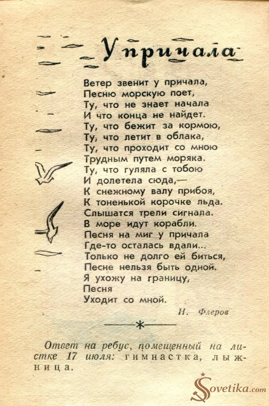 1965.07.25 - Календарь для женщин (оборот).webp