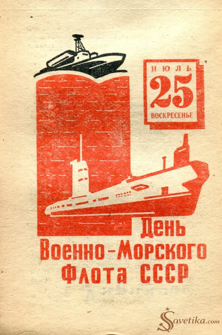 1965.07.25 - Календарь для женщин.webp