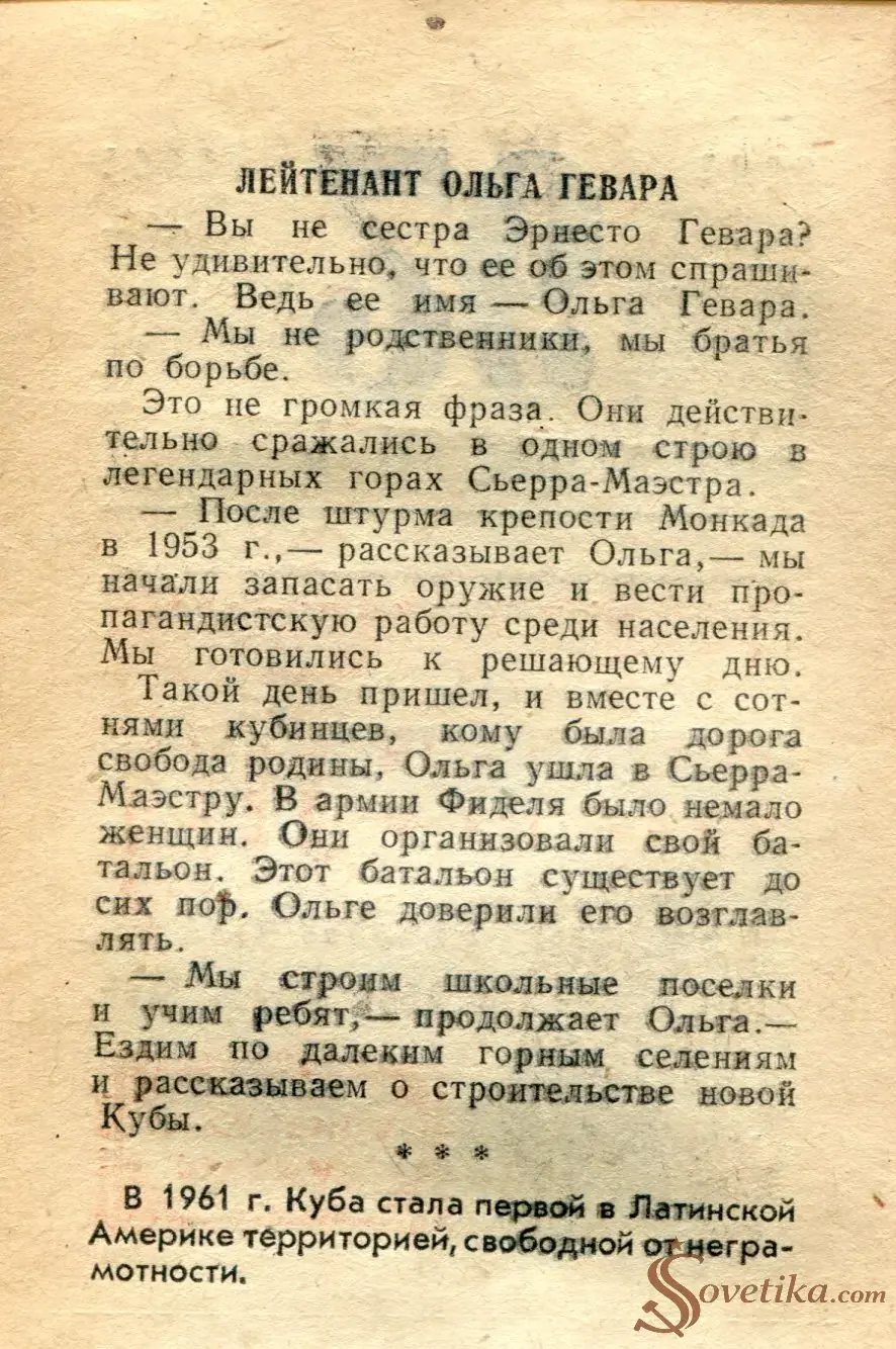 1965.07.26 - Календарь для женщин (оборот).webp