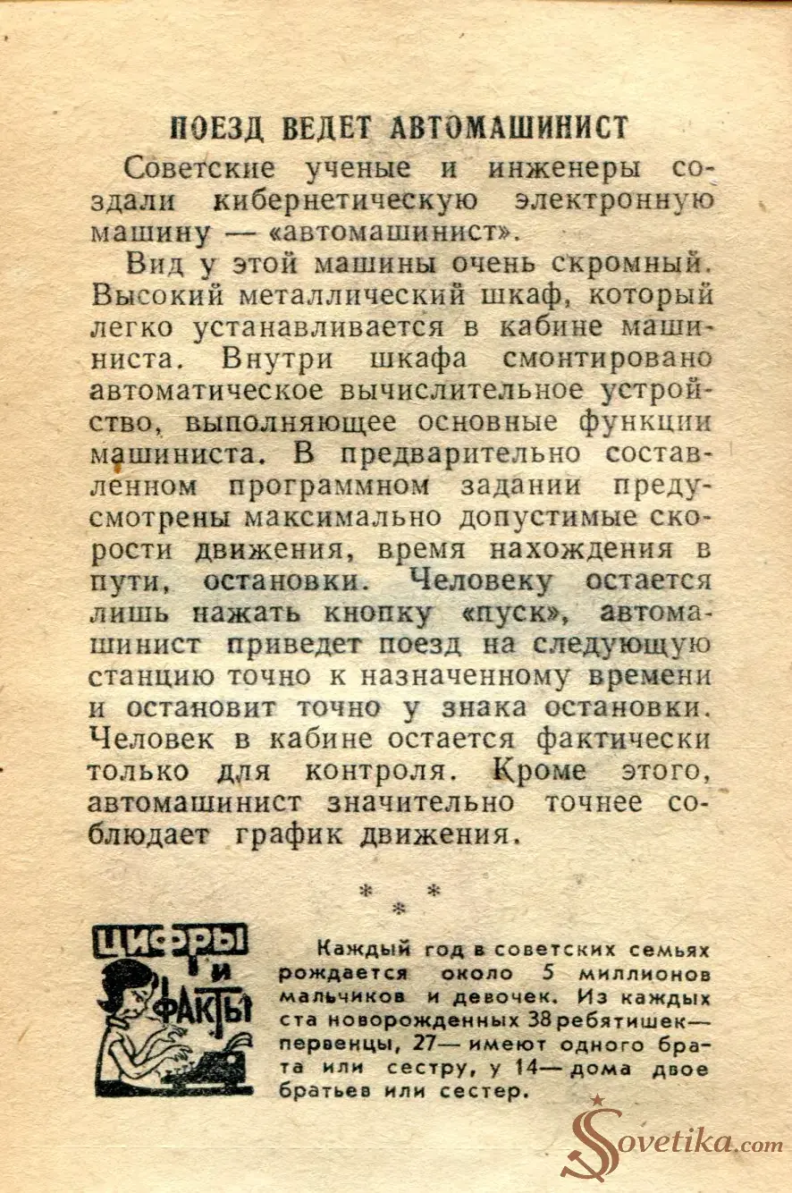 1965.08.01 - Календарь для женщин (оборот).webp