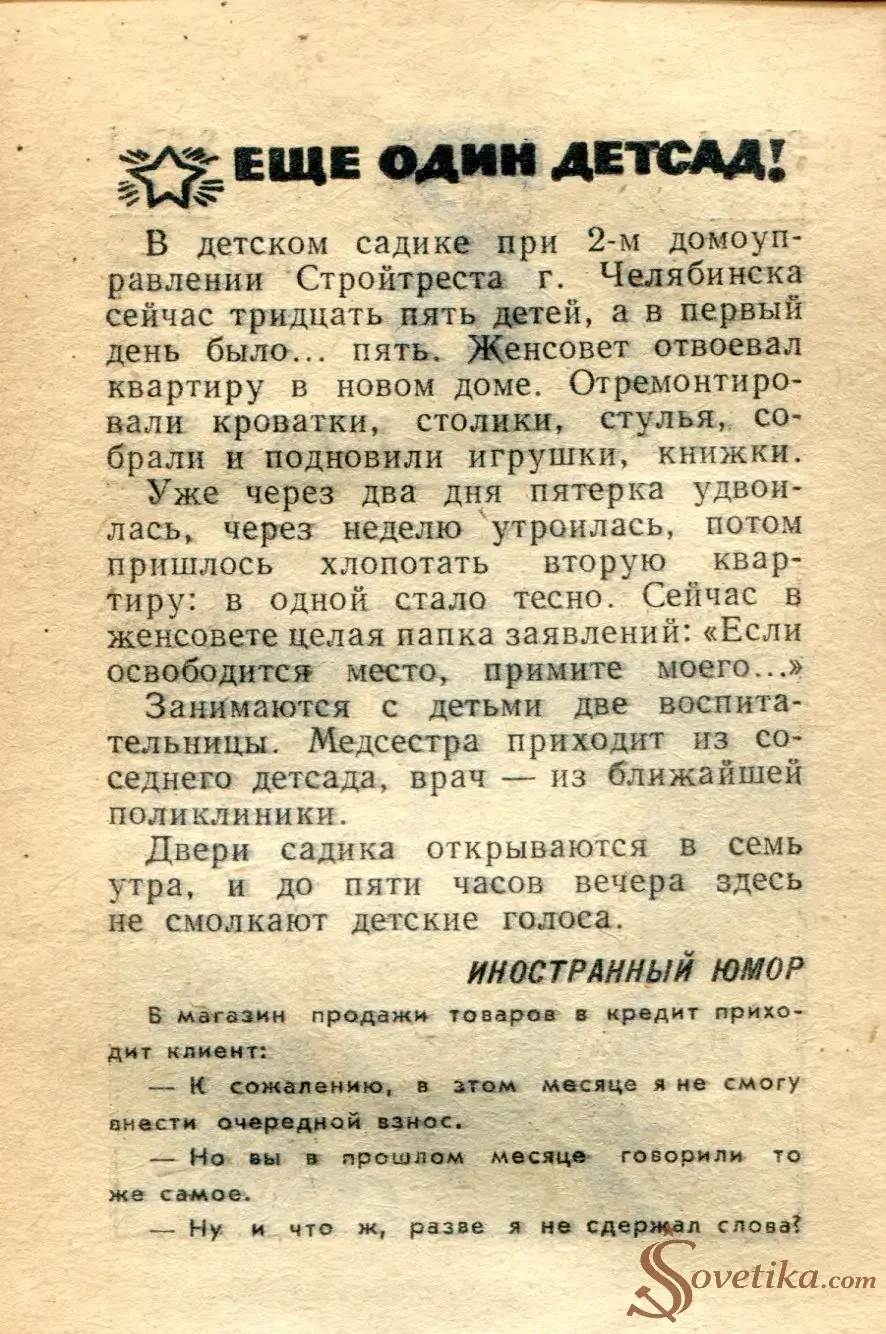 1965.08.02 - Календарь для женщин (оборот).webp