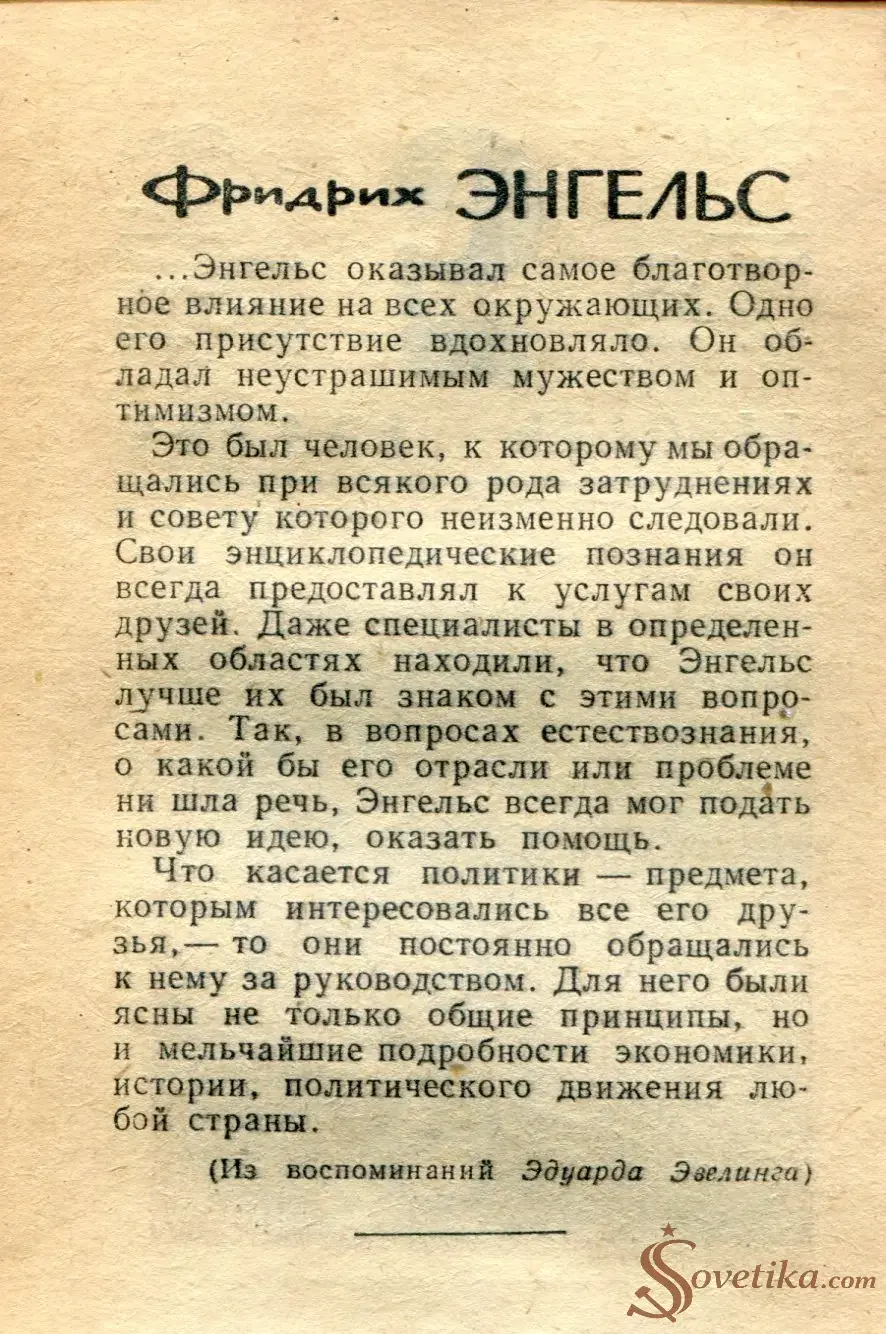 1965.08.05 - Календарь для женщин (оборот).webp