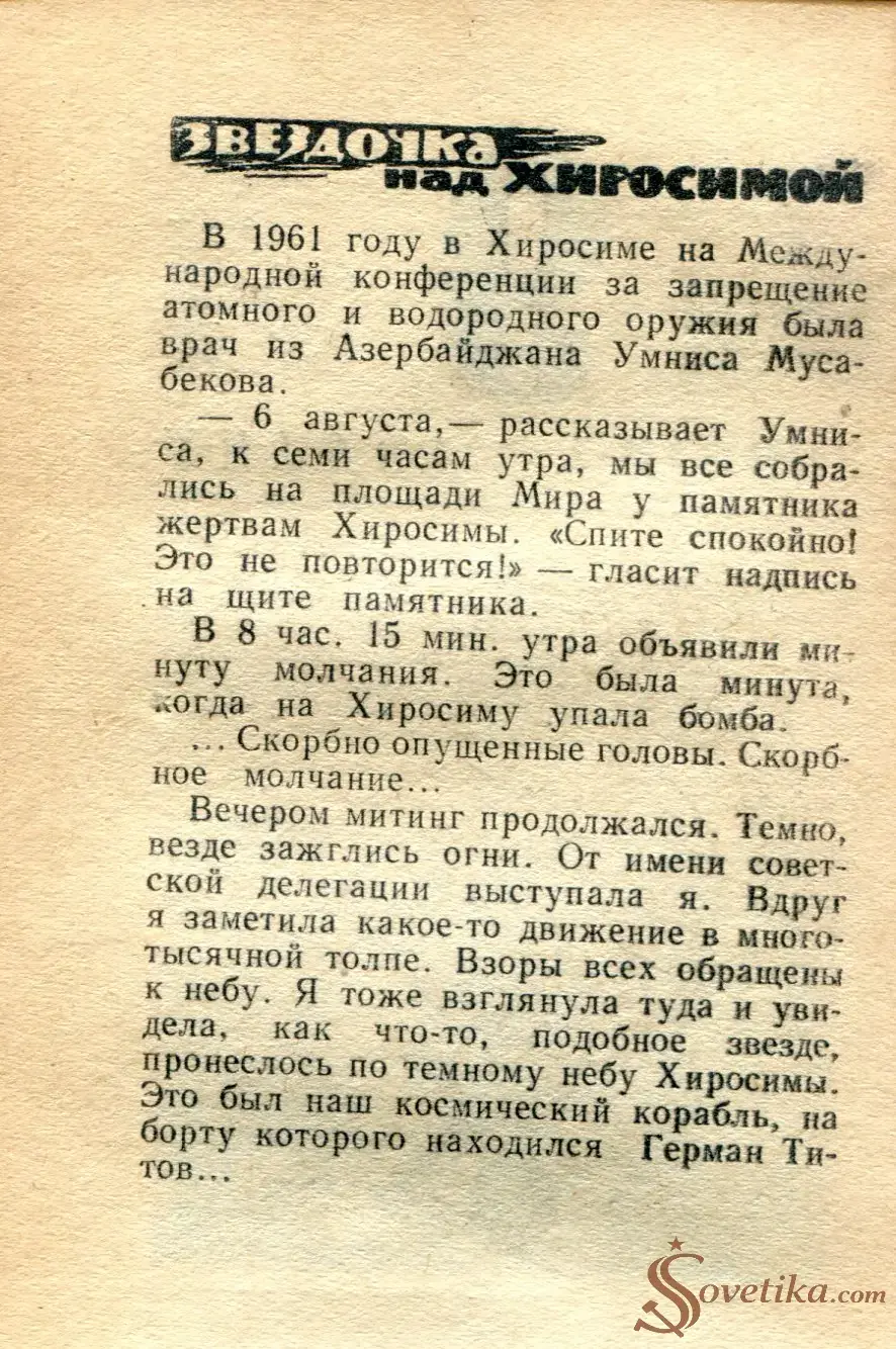 1965.08.06 - Календарь для женщин (оборот).webp