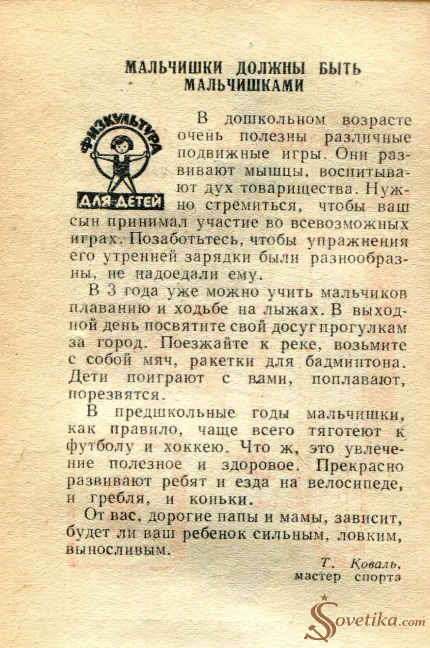 1965.08.07 - Календарь для женщин (оборот).webp