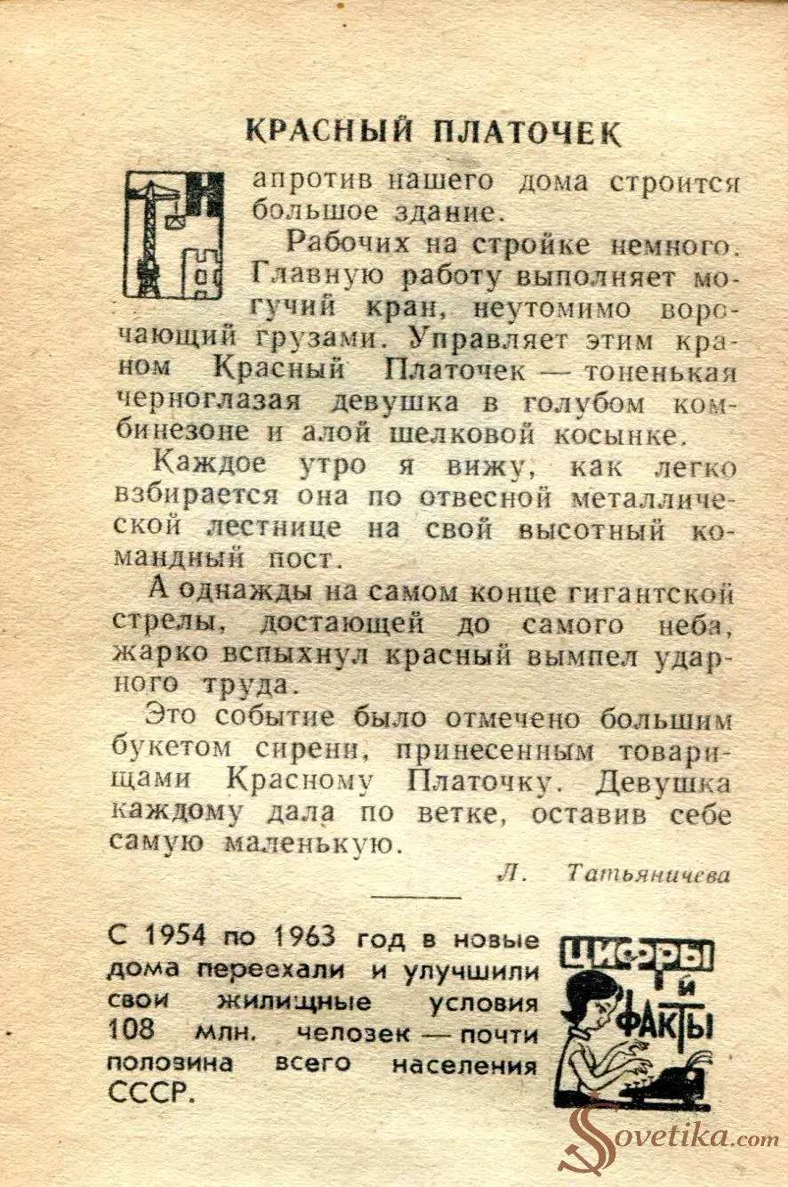 1965.08.08 - Календарь для женщин (оборот).webp