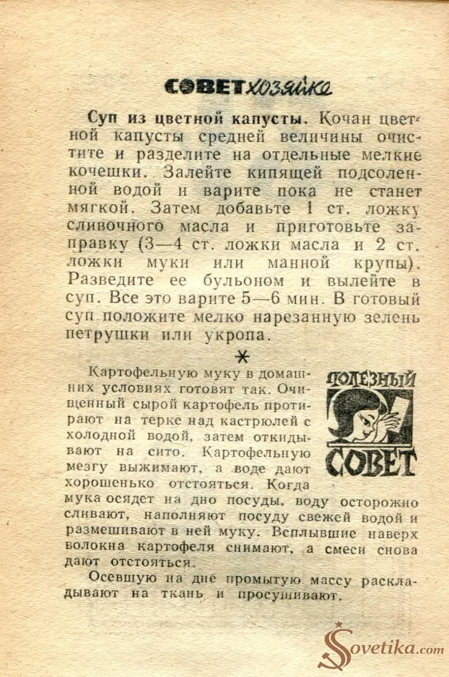 1965.08.12 - Календарь для женщин (оборот).webp