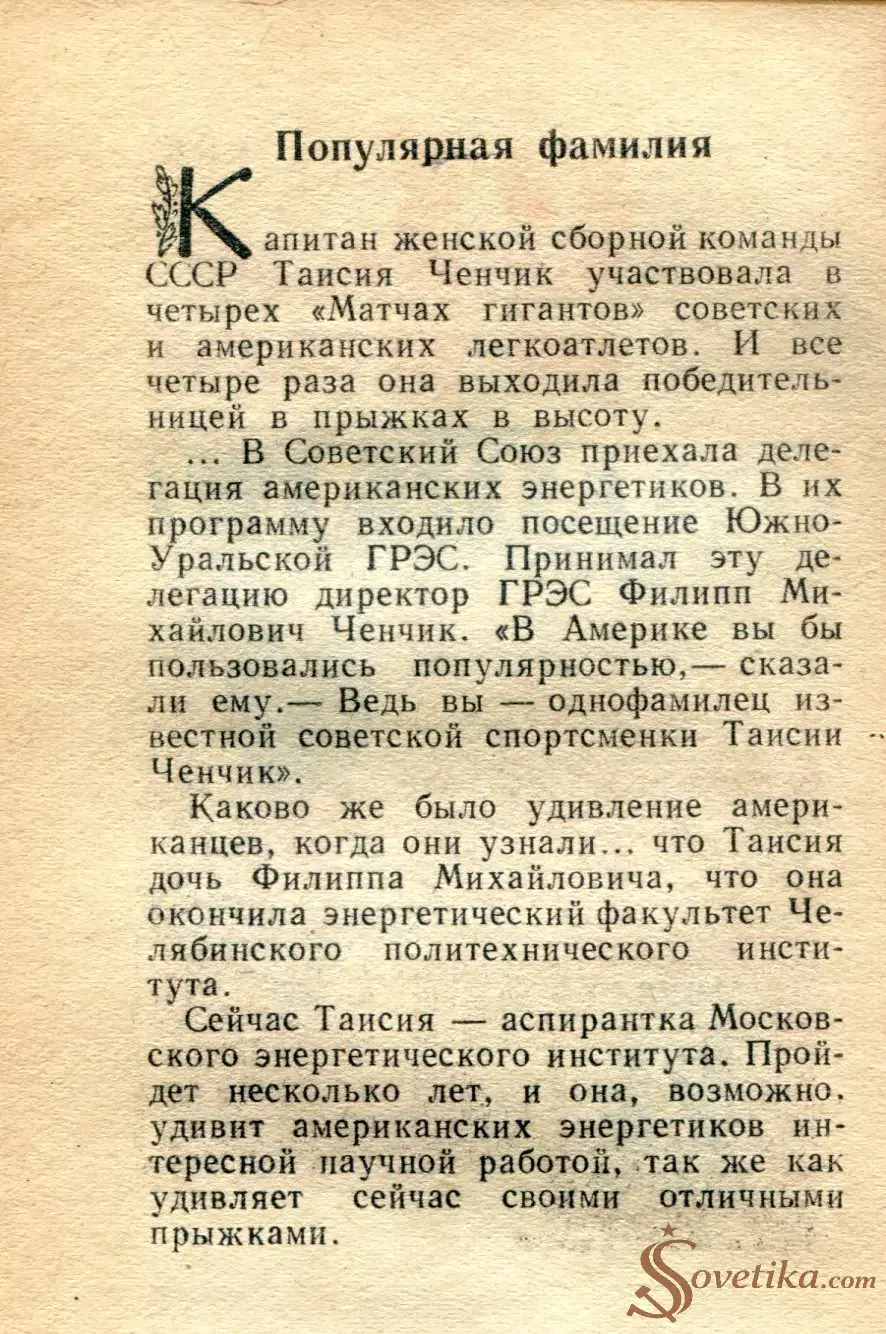 1965.08.14 - Календарь для женщин (оборот).webp