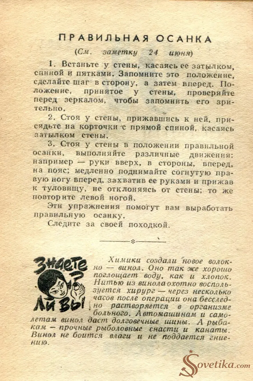 1965.08.16 - Календарь для женщин (оборот).webp