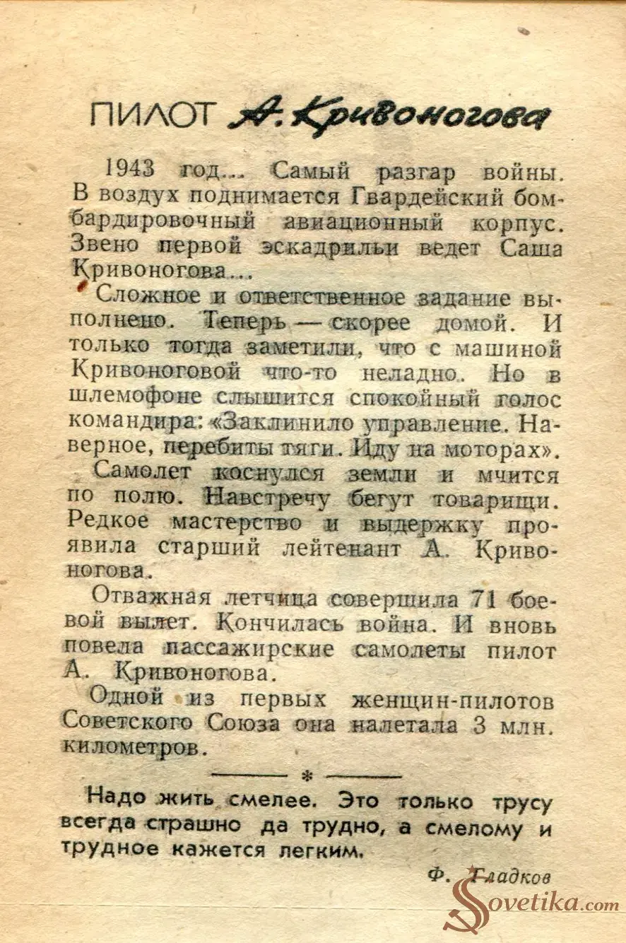 1965.08.18 - Календарь для женщин (оборот).webp