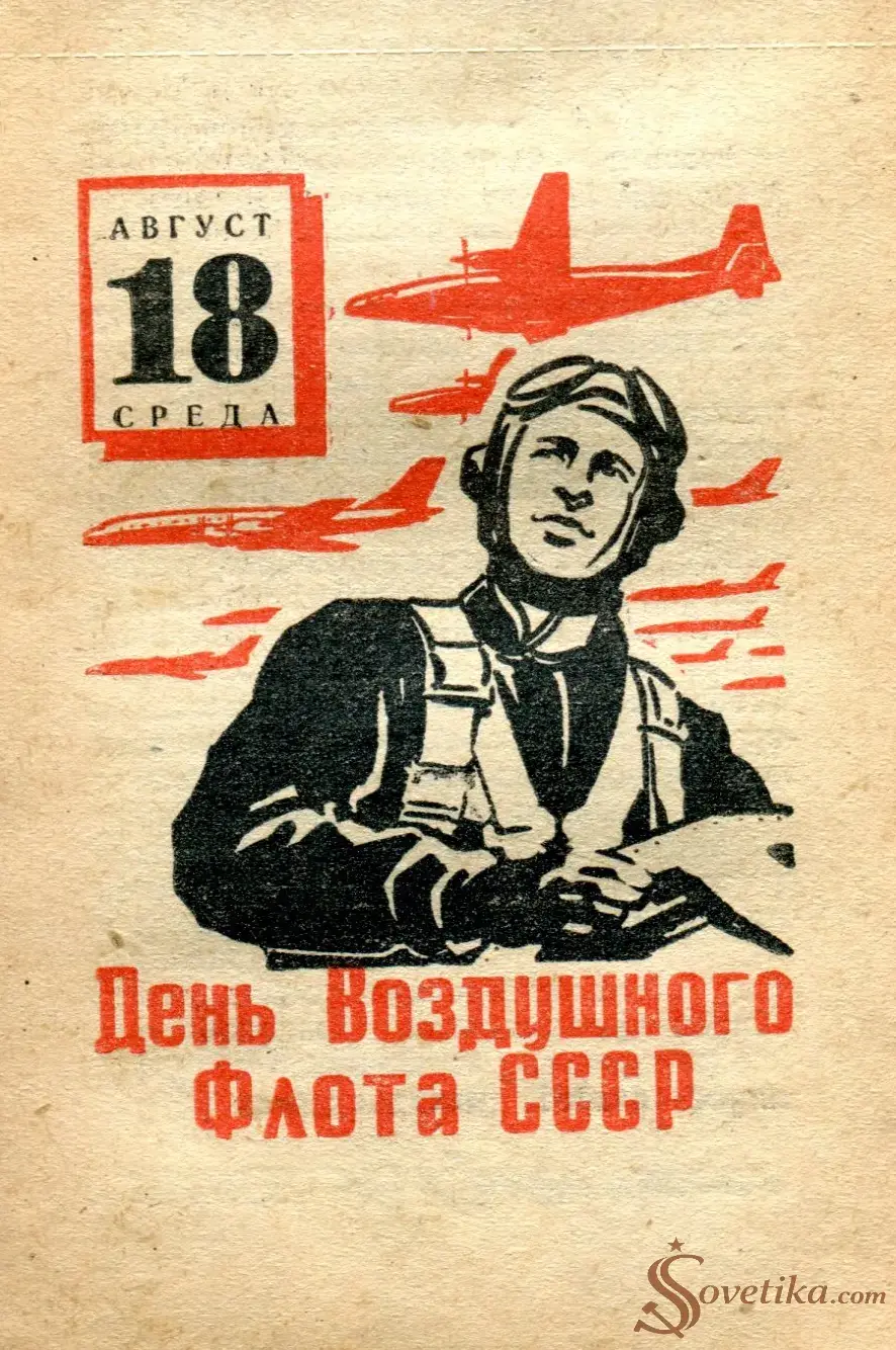 1965.08.18 - Календарь для женщин.webp