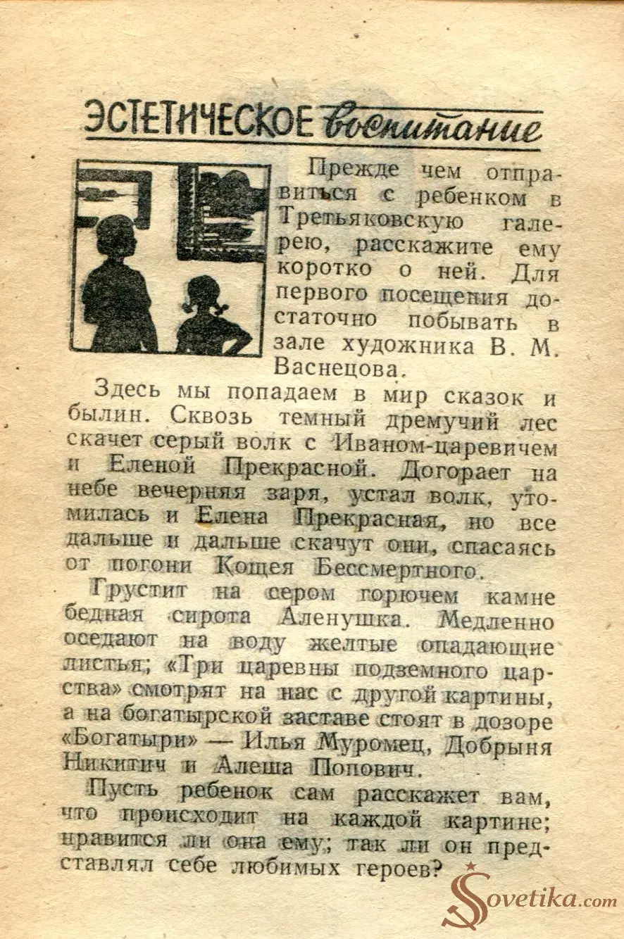 1965.08.19 - Календарь для женщин (оборот).webp