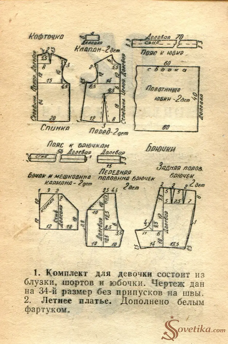 1965.08.20 - Календарь для женщин (оборот).webp