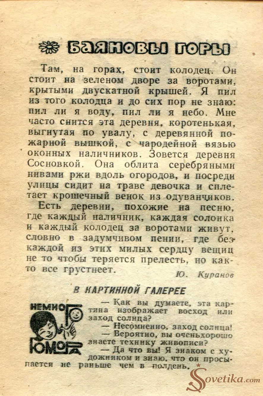 1965.08.21 - Календарь для женщин (оборот).webp