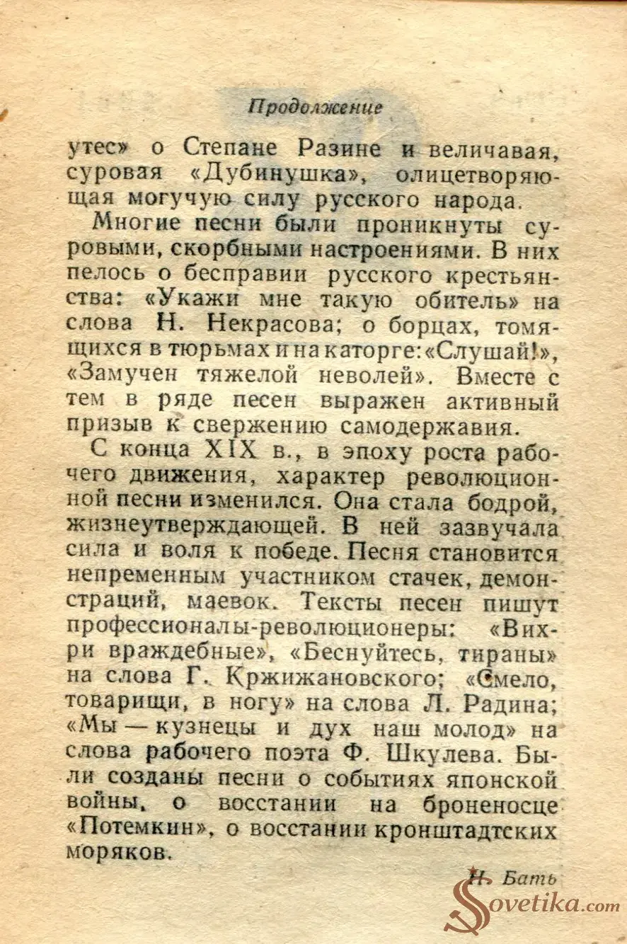 1965.08.25 - Календарь для женщин (оборот).webp