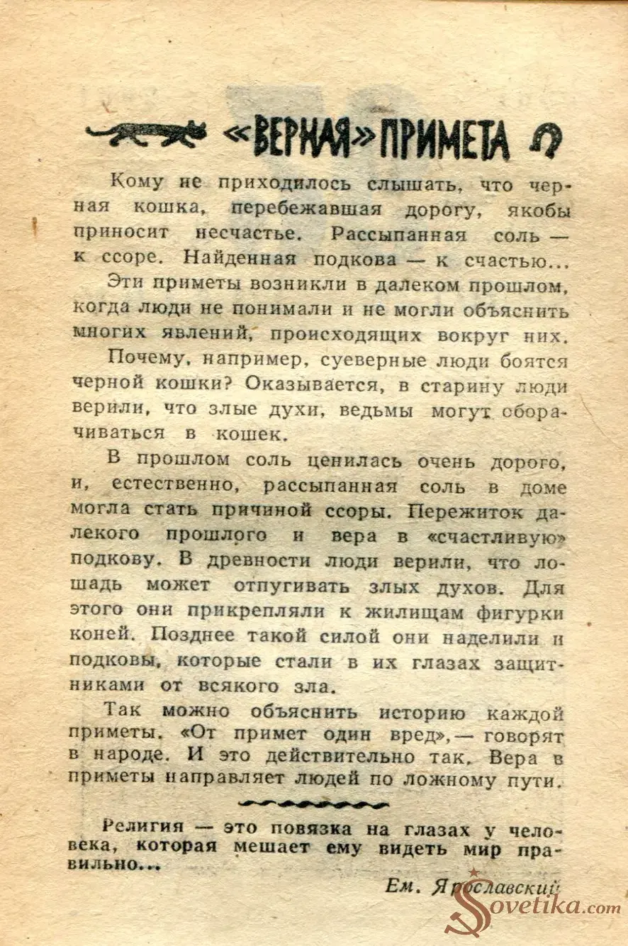 1965.08.26 - Календарь для женщин (оборот).webp