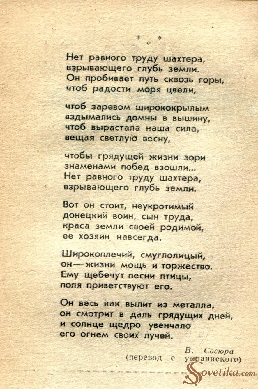 1965.08.29 - Календарь для женщин (оборот).webp