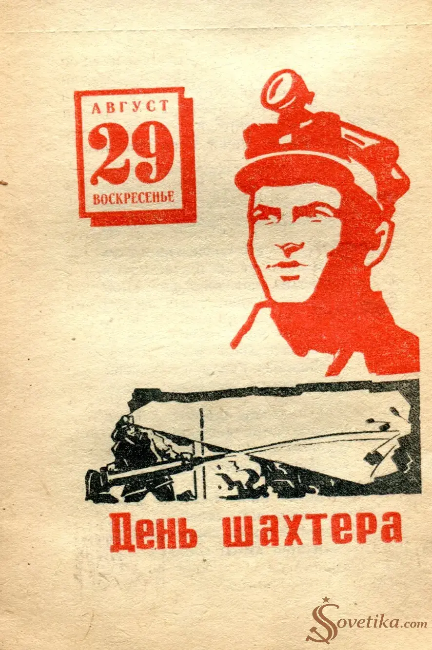 1965.08.29 - Календарь для женщин.webp