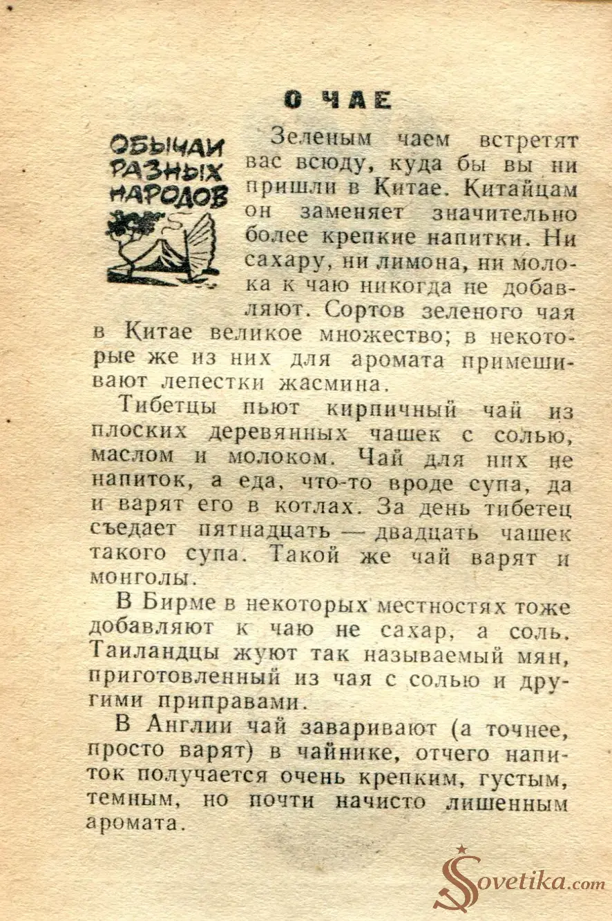 1965.08.30 - Календарь для женщин (оборот).webp