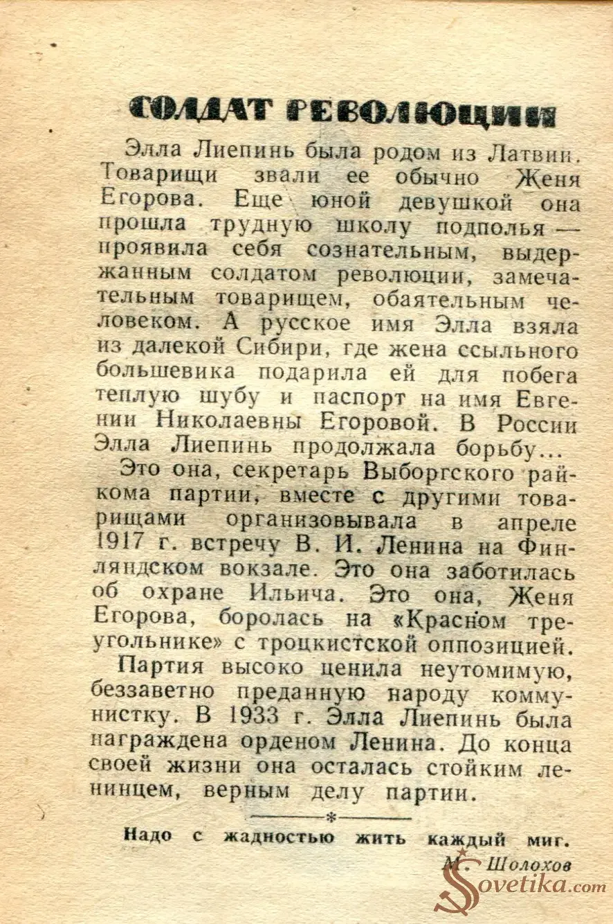 1965.08.31 - Календарь для женщин (оборот).webp