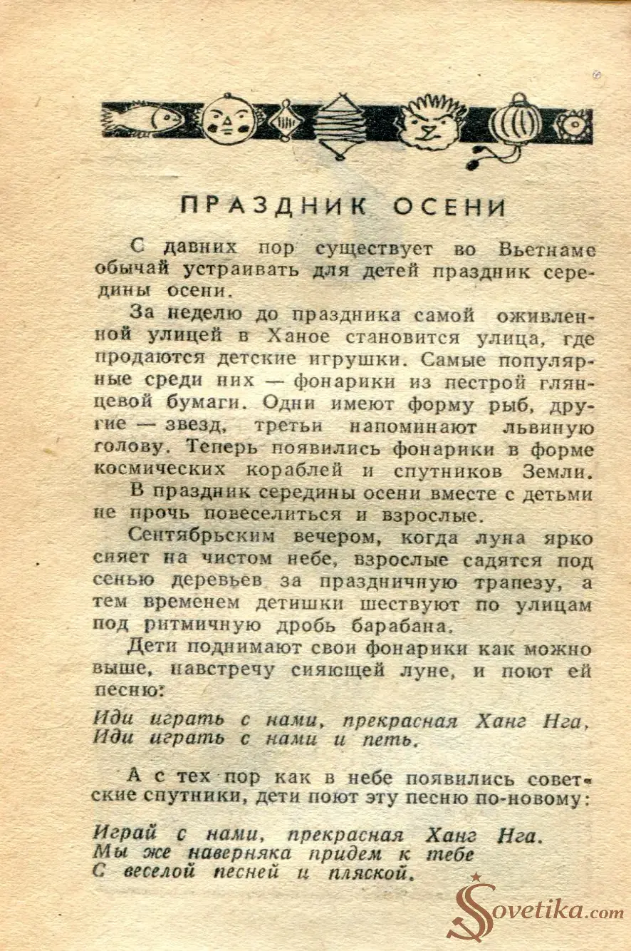 1965.09.02 - Календарь для женщин (оборот).webp