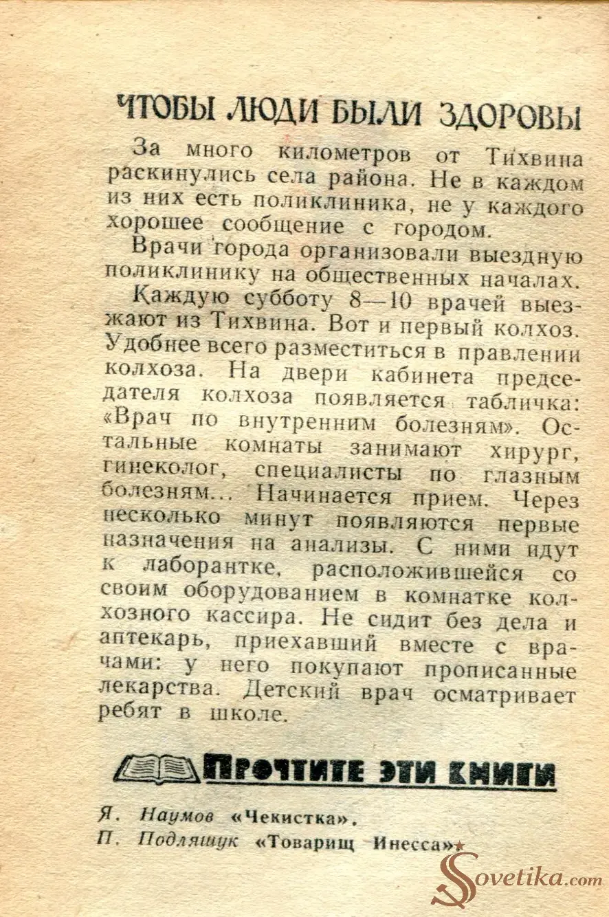 1965.09.04 - Календарь для женщин (оборот).webp