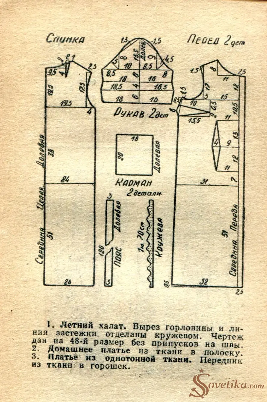1965.09.05 - Календарь для женщин (оборот).webp