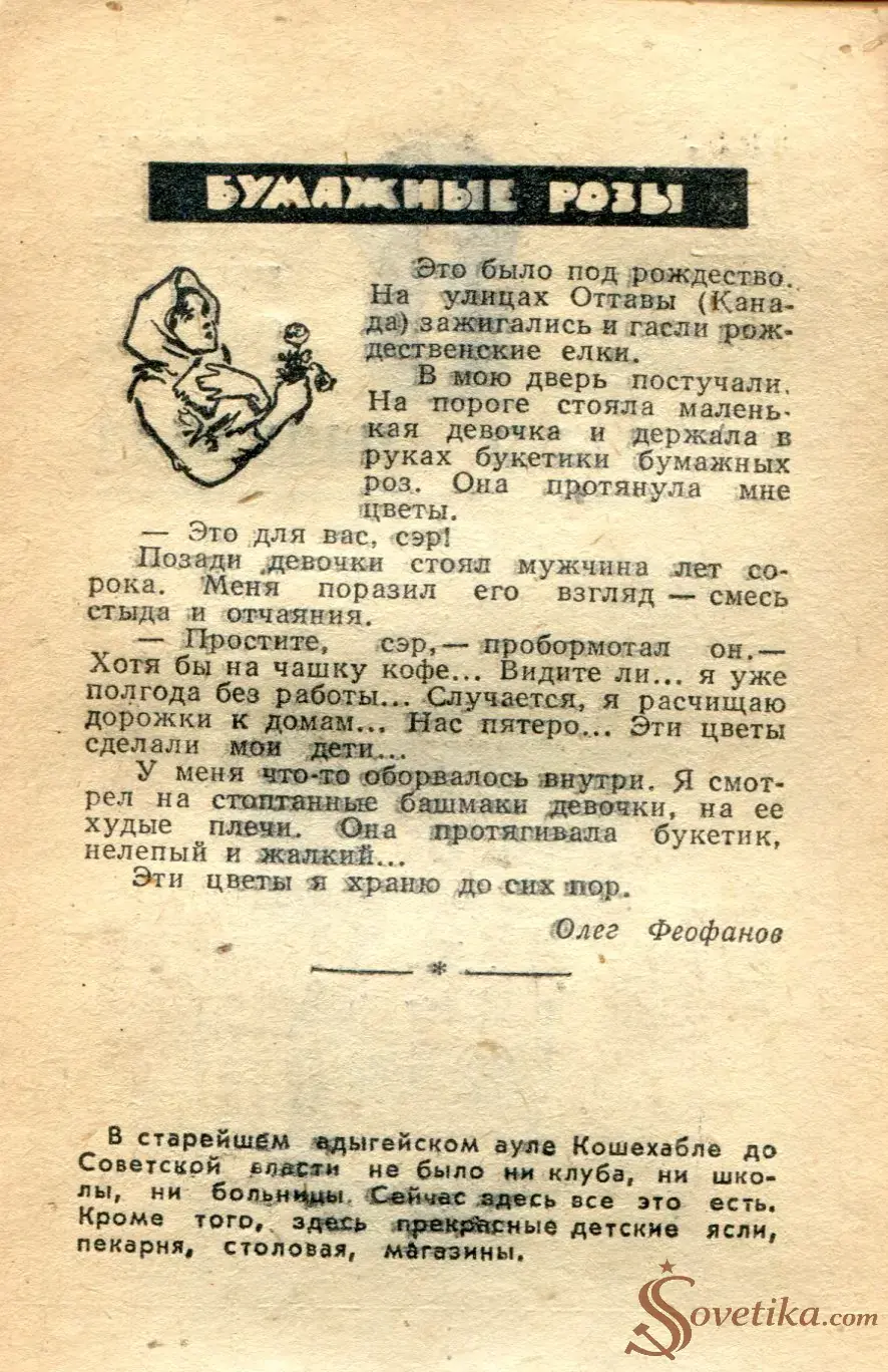 1965.09.08 - Календарь для женщин (оборот).webp