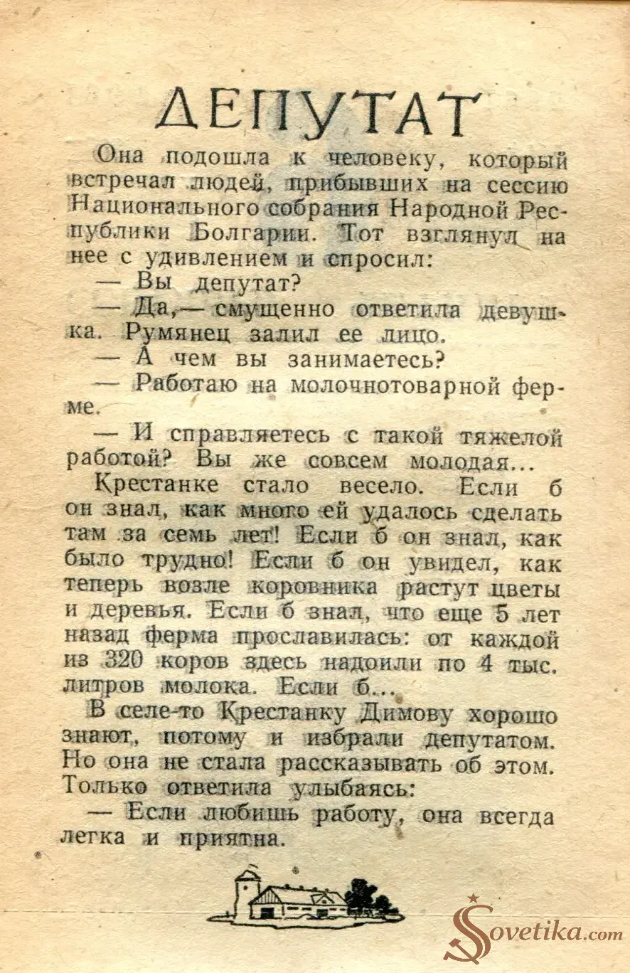 1965.09.09 - Календарь для женщин (оборот).webp