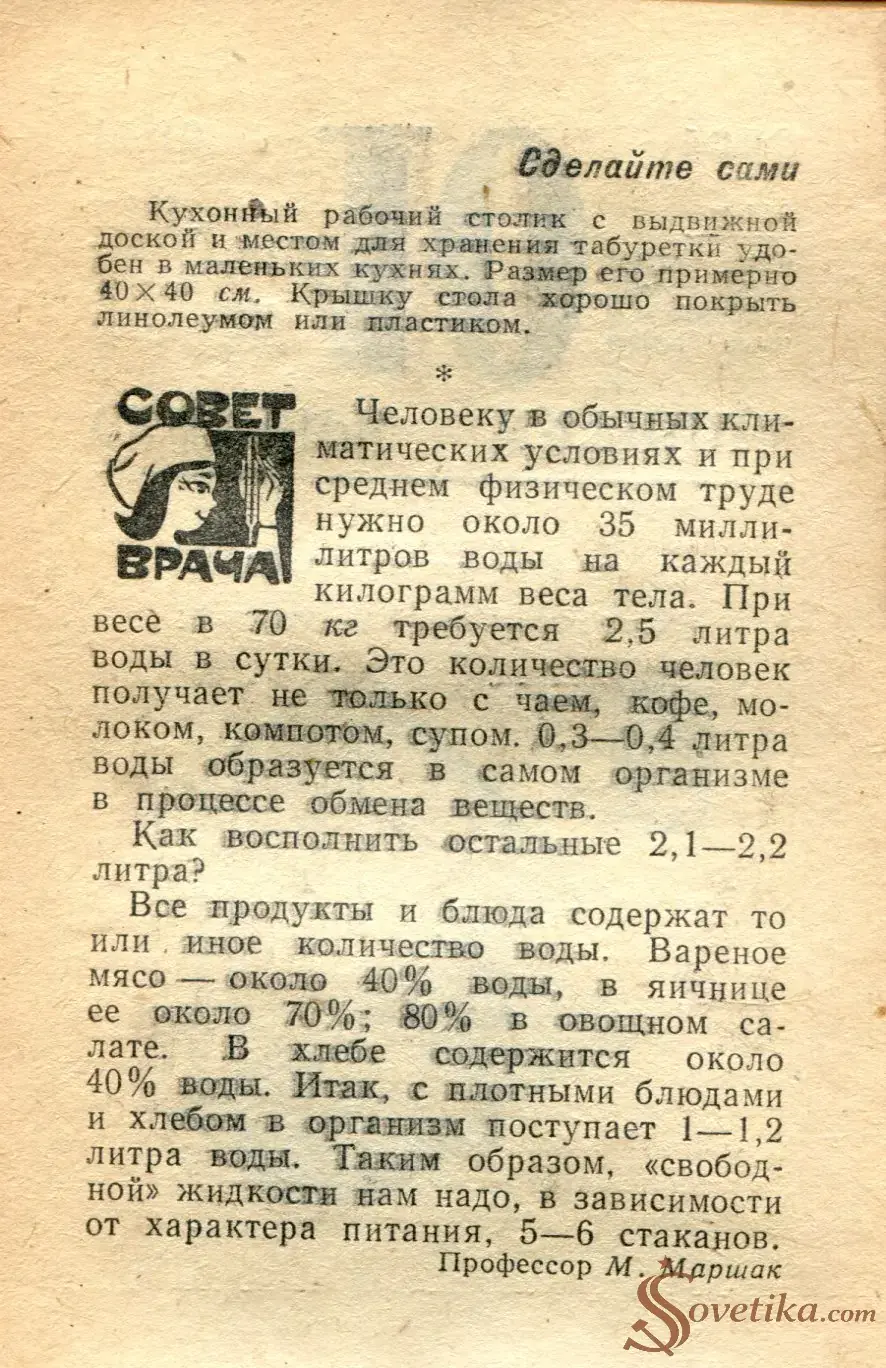 1965.09.10 - Календарь для женщин (оборот).webp