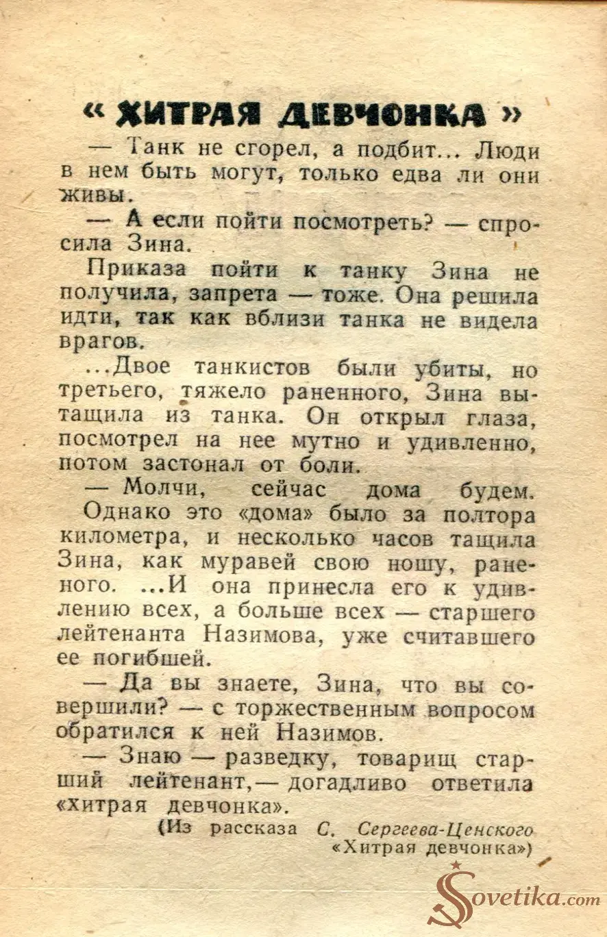 1965.09.12 - Календарь для женщин (оборот).webp