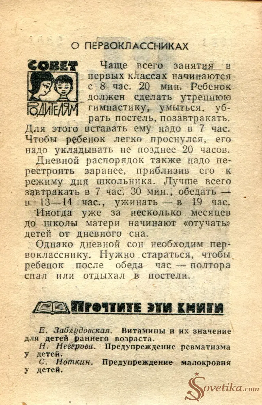 1965.09.13 - Календарь для женщин (оборот).webp