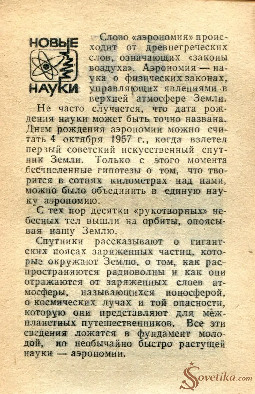 1965.09.14 - Календарь для женщин (оборот).webp