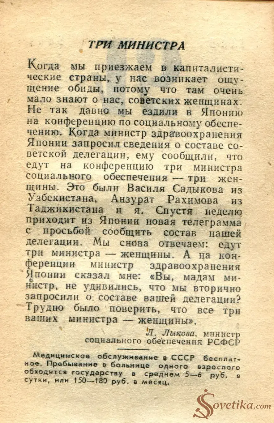 1965.09.15 - Календарь для женщин (оборот).webp