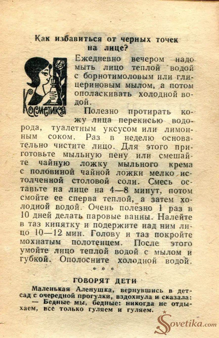 1965.09.16 - Календарь для женщин (оборот).webp