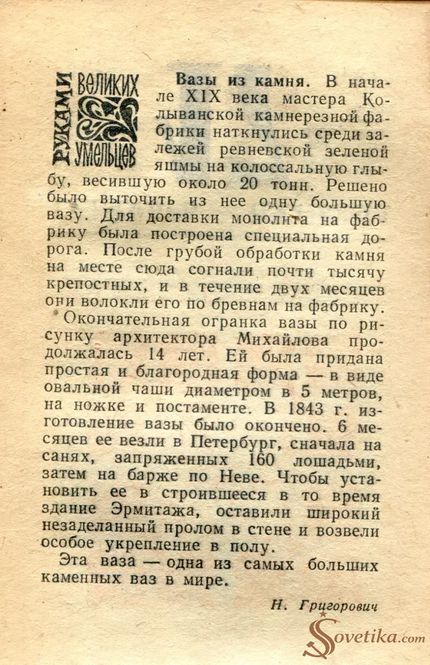 1965.09.17 - Календарь для женщин (оборот).webp