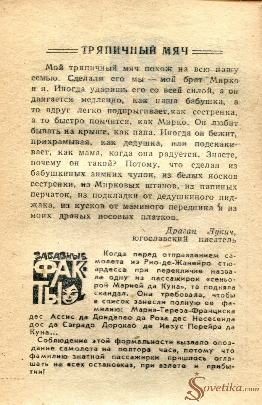1965.09.18 - Календарь для женщин (оборот).webp
