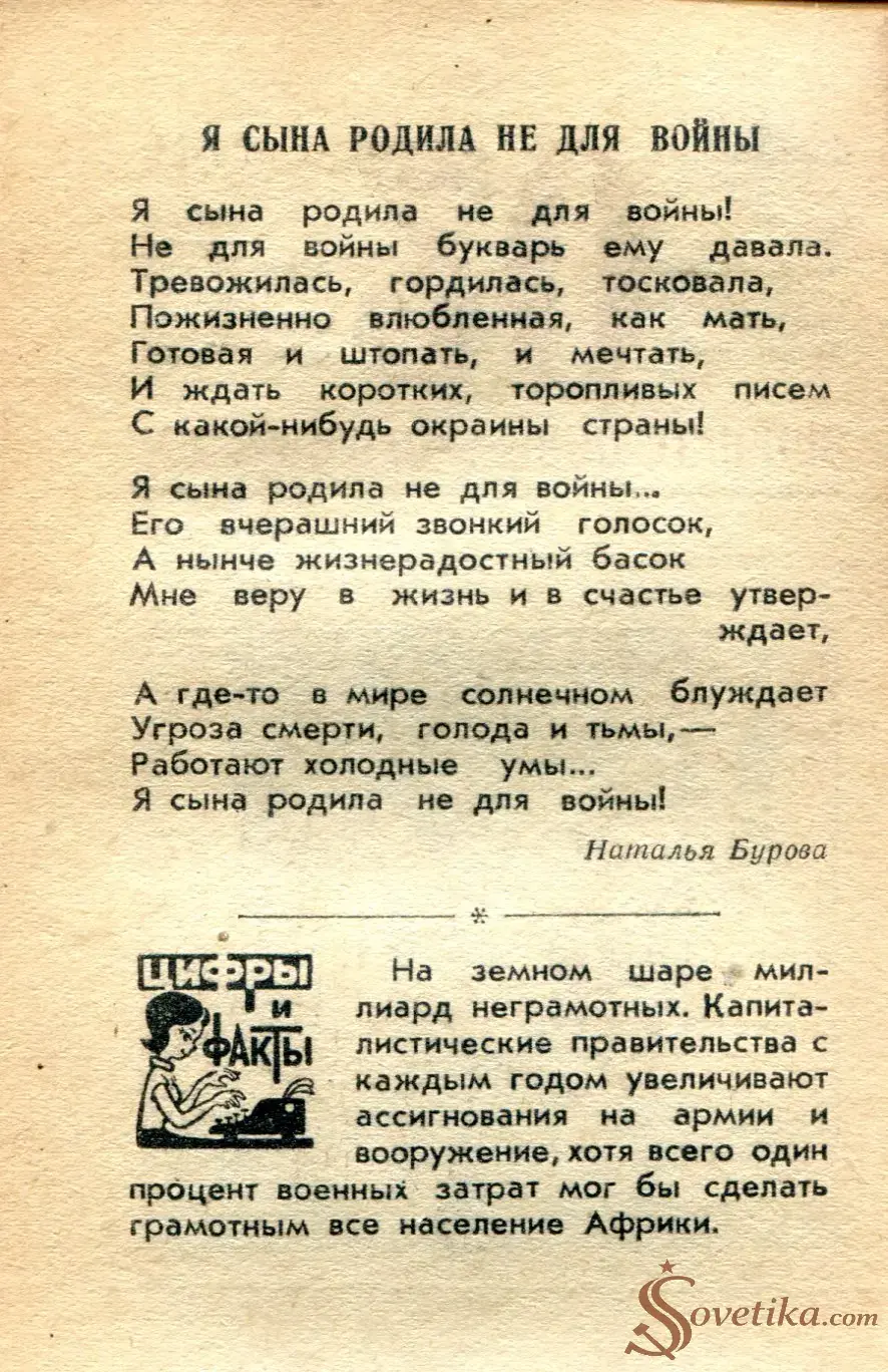 1965.09.19 - Календарь для женщин (оборот).webp