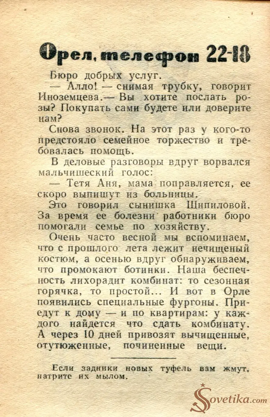 1965.09.22 - Календарь для женщин (оборот).webp