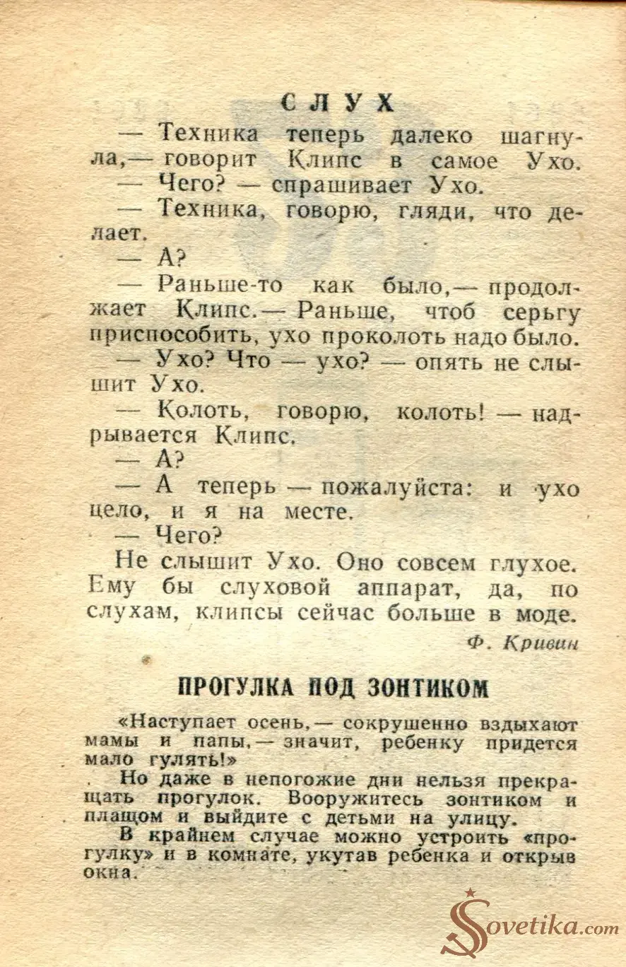 1965.09.23 - Календарь для женщин (оборот).webp