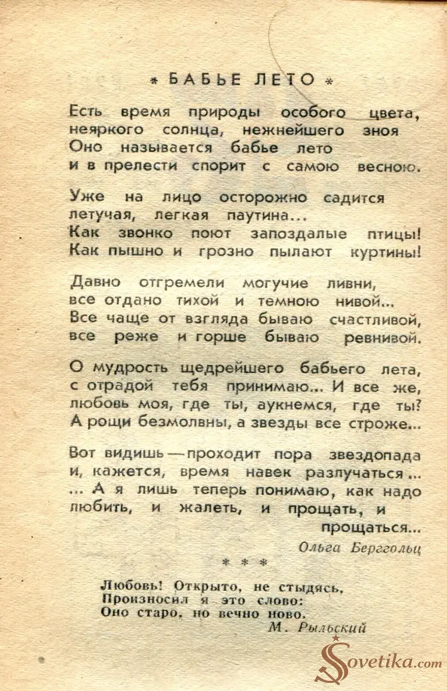 1965.09.25 - Календарь для женщин (оборот).webp