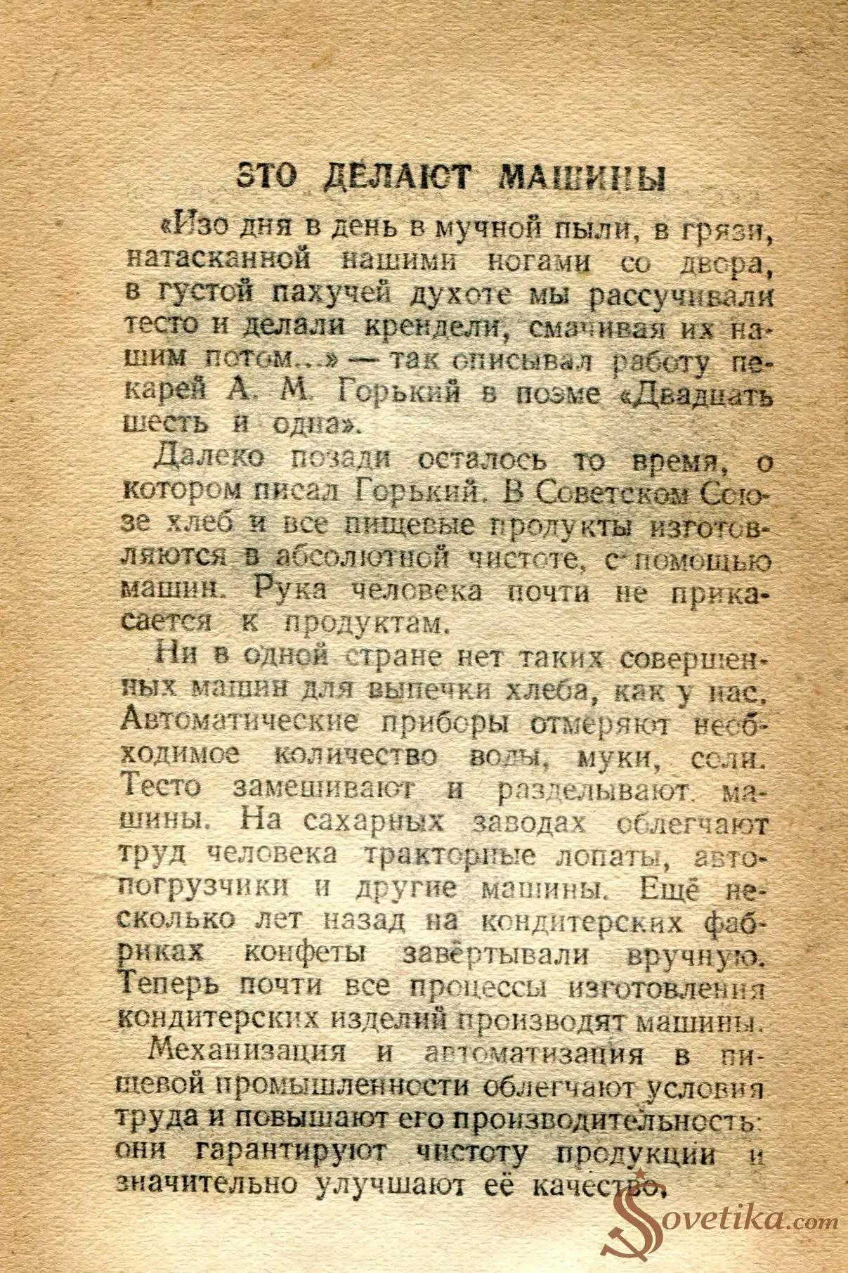 1954.07.04 - Календарь Политиздата (оборот).webp