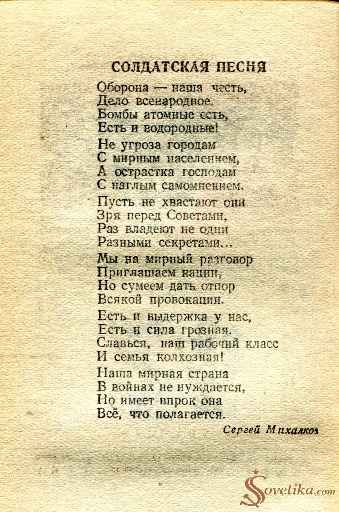 1955.02.23 - Календарь Политиздата (оборот).webp