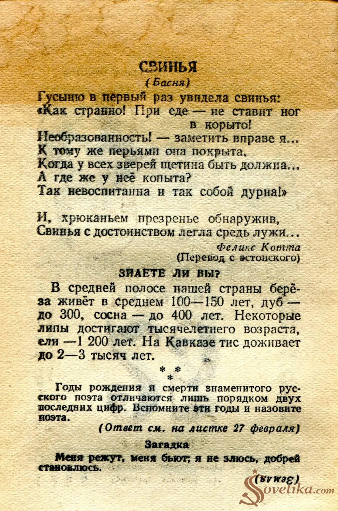 1955.02.24 - Календарь Политиздата (оборот).webp