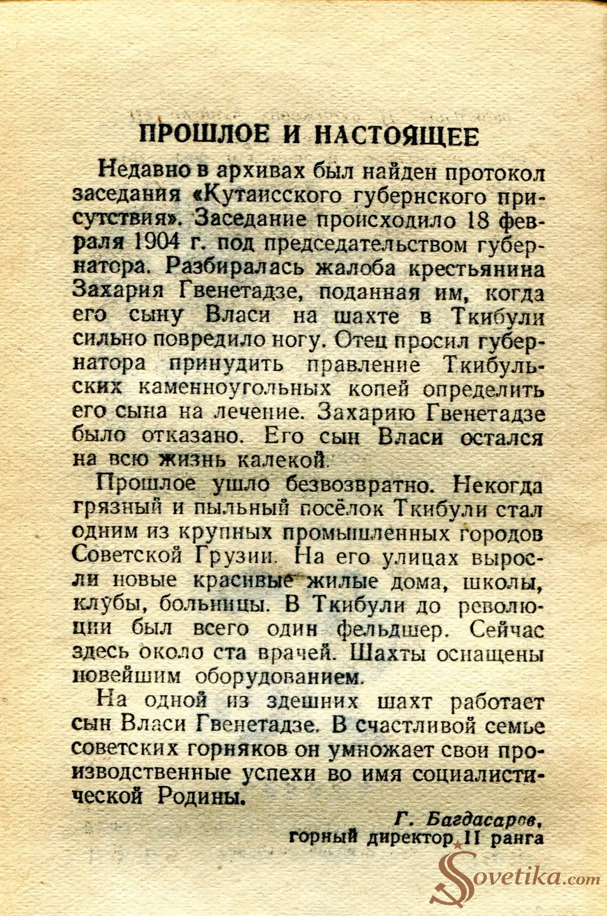 1955.02.25 - Календарь Политиздата (оборот).webp