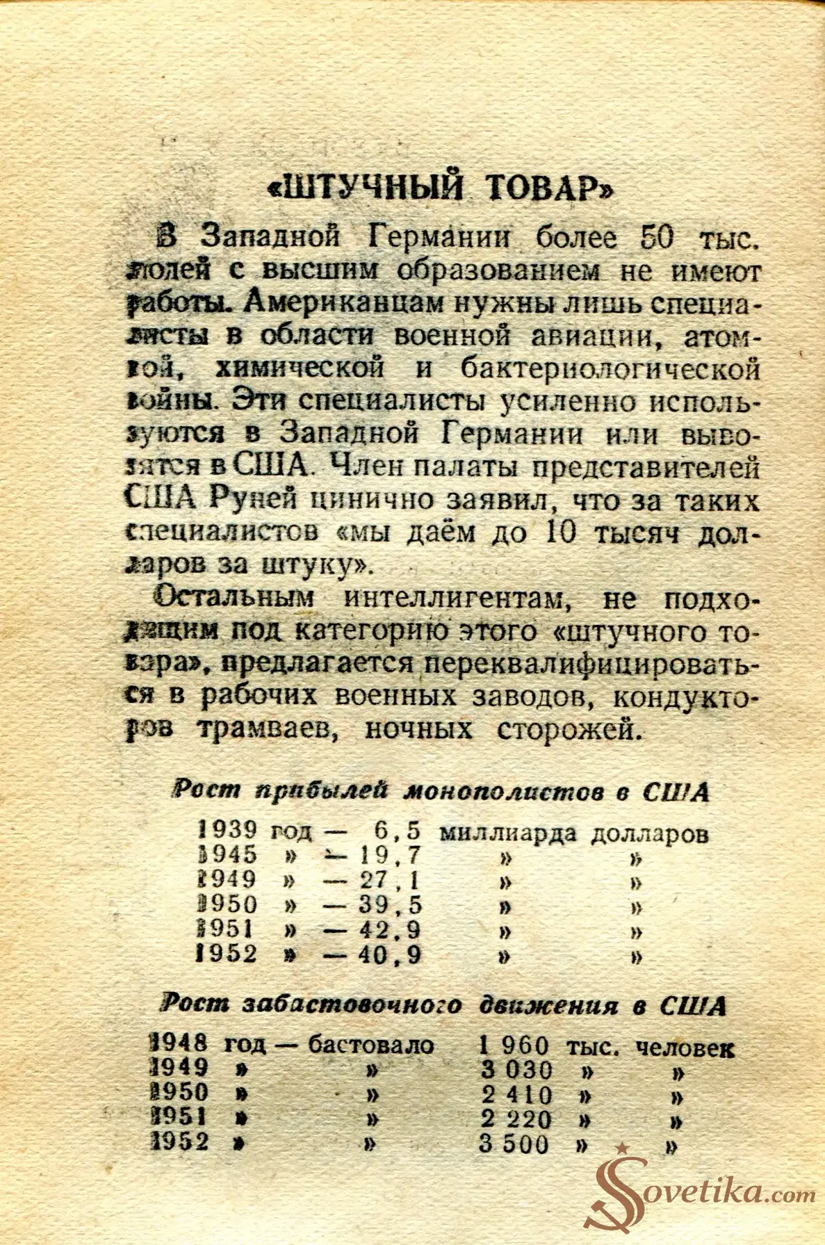 1955.02.26 - Календарь Политиздата (оборот).webp