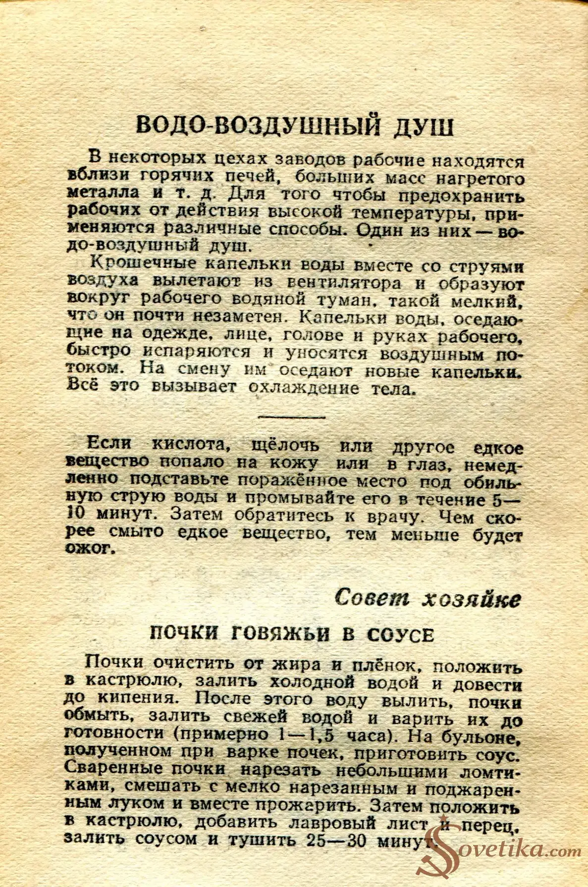 1955.02.28 - Календарь Политиздата (оборот).webp