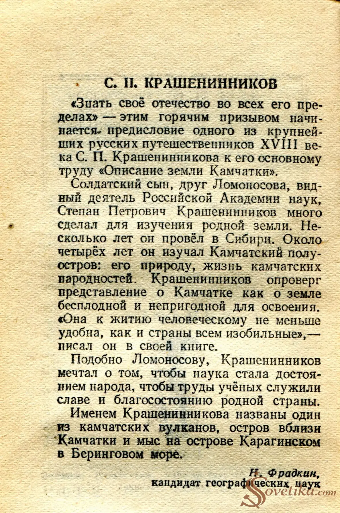 1955.03.01 - Календарь Политиздата (оборот).webp