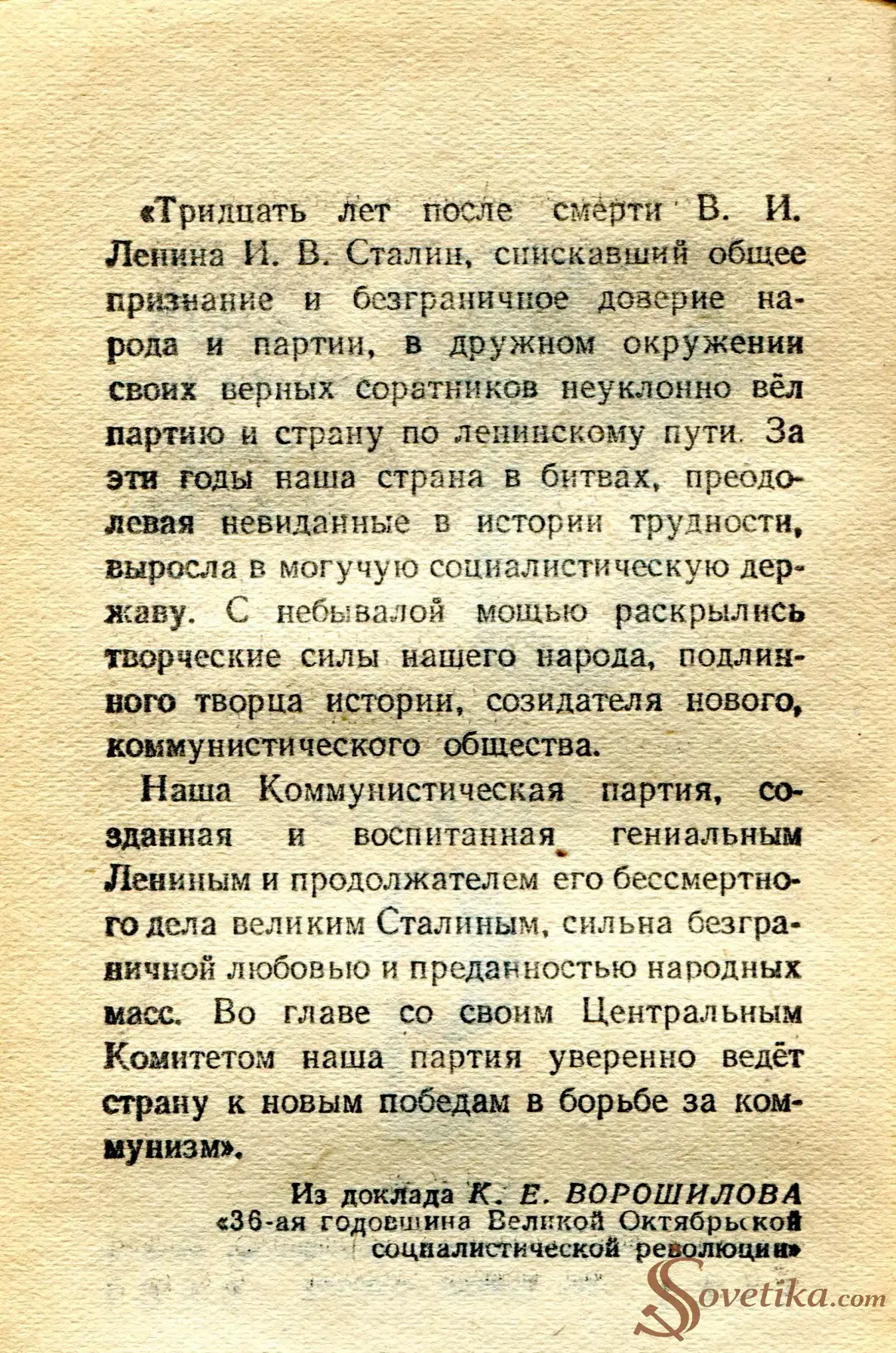 1955.03.05 - Календарь Политиздата (оборот).webp