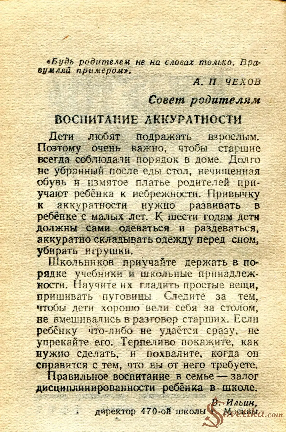 1955.03.06 - Календарь Политиздата (оборот).webp