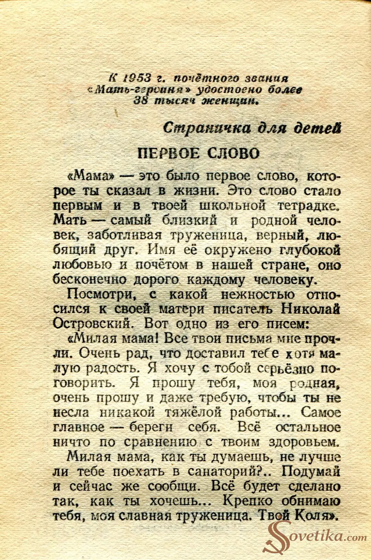 1955.03.07 - Календарь Политиздата (оборот).webp